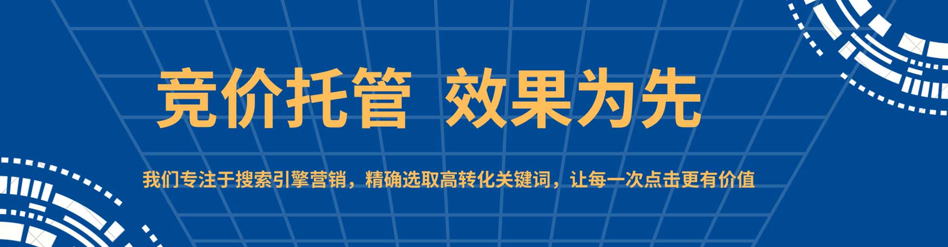 柳州sem运营